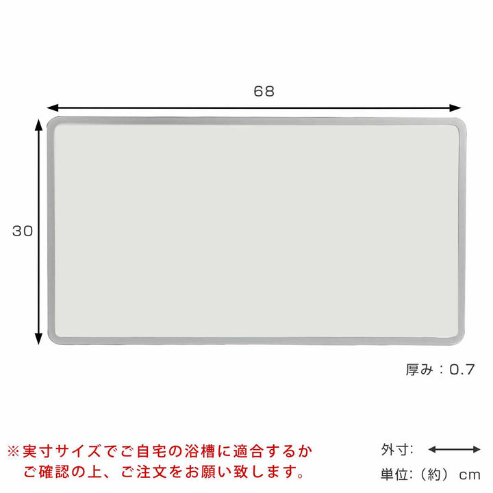 風呂ふた組み合わせ70×30cmM3Ag抗菌アルミ組合せ風呂ふた