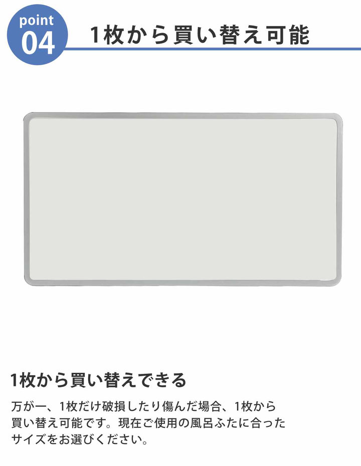 風呂ふた組み合わせ75×40cmL4Ag抗菌アルミ組合せ風呂ふた