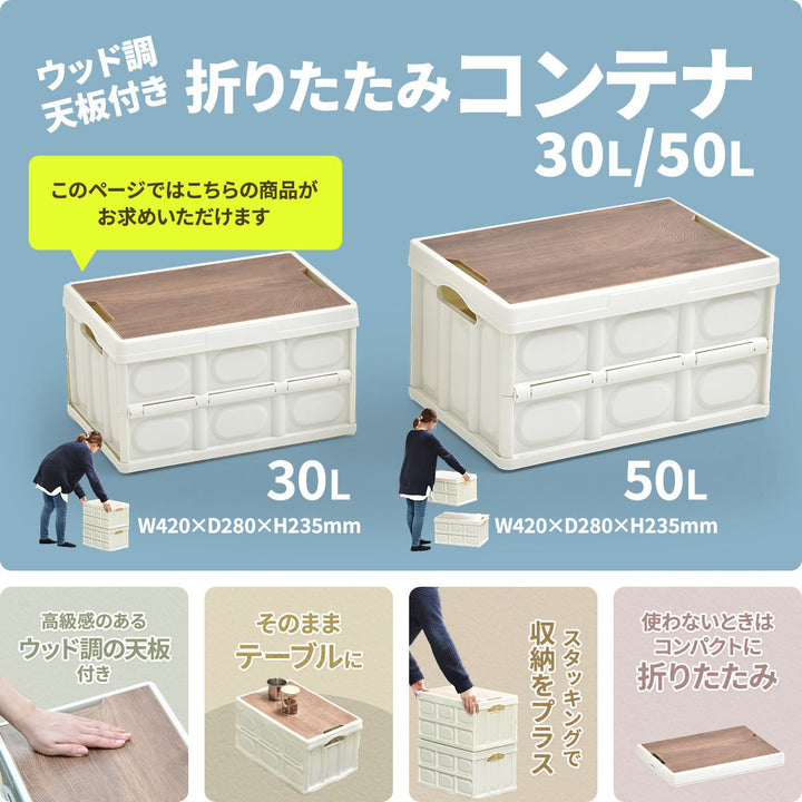 収納ボックスAsoby天板付き折りたたみBOX30L