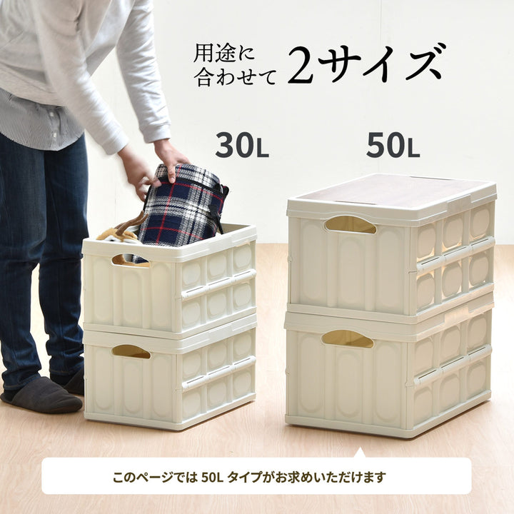 収納ボックスAsoby天板付き折りたたみBOX50L