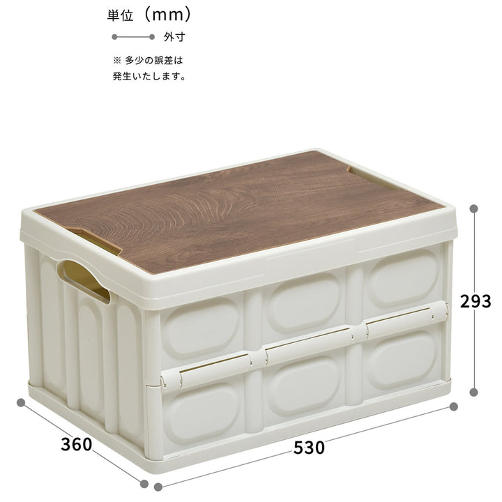 収納ボックスAsoby天板付き折りたたみBOX50L