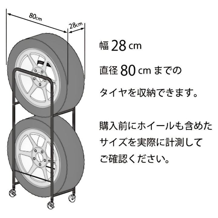 タイヤラック薄型2個組み28cmカバー4本縦置き