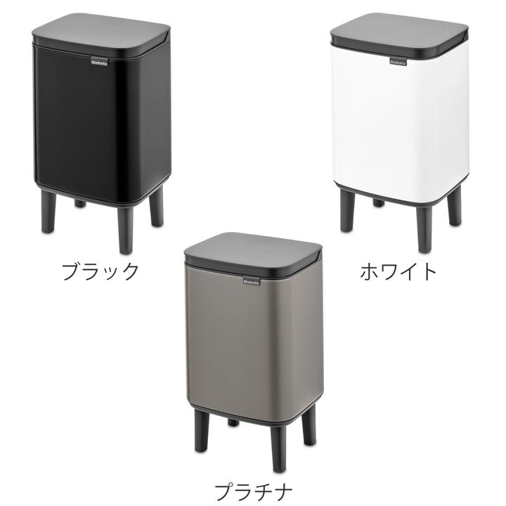 brabantiaゴミ箱4Lオープン式BoWasteBinHi