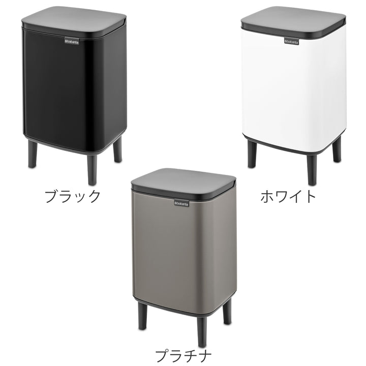 brabantiaゴミ箱7Lオープン式BoWasteBinHi