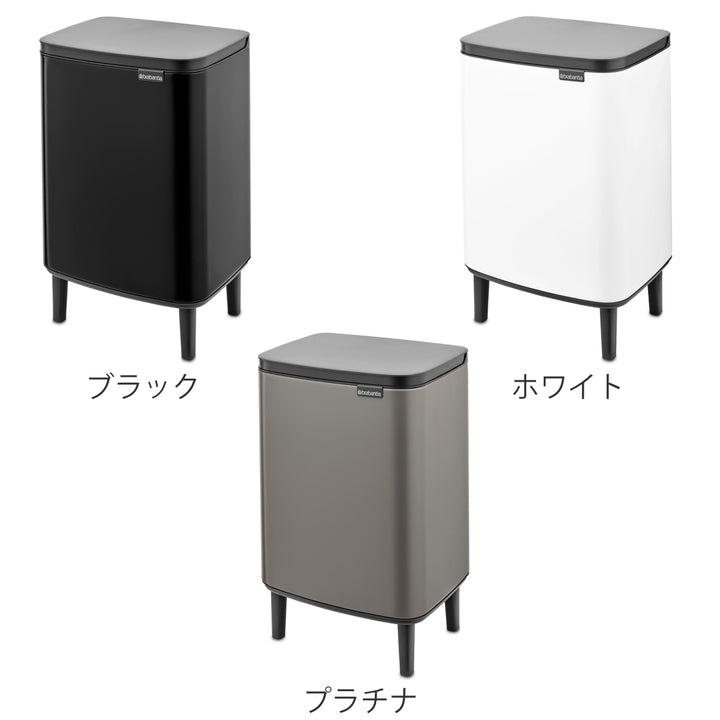 brabantiaゴミ箱12Lオープン式BoWasteBinHi