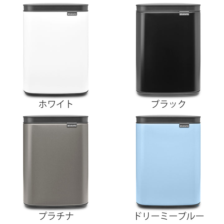 brabantiaゴミ箱4Lオープン式BoWasteBin