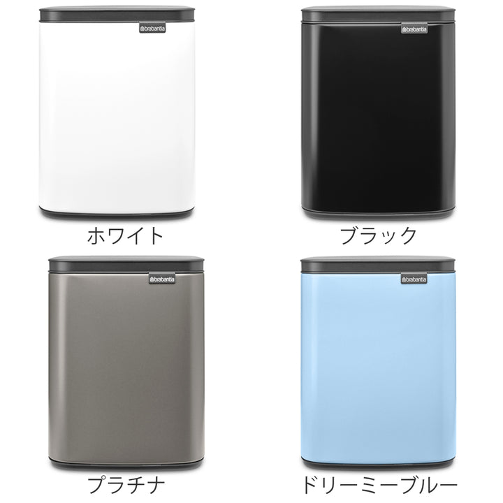 brabantiaゴミ箱7Lオープン式BoWasteBin