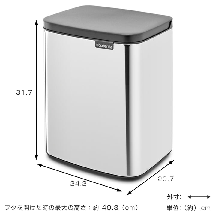 brabantiaゴミ箱7Lオープン式BoWasteBinブリリアントスチール