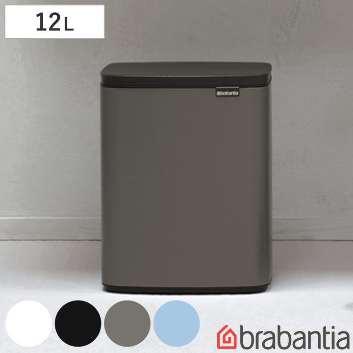 brabantiaゴミ箱12Lオープン式BoWasteBin