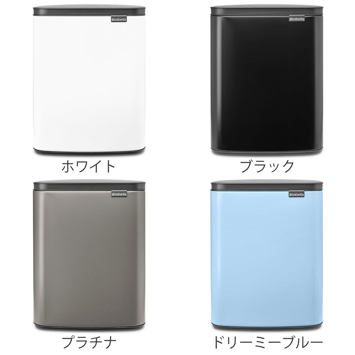 brabantiaゴミ箱12Lオープン式BoWasteBin