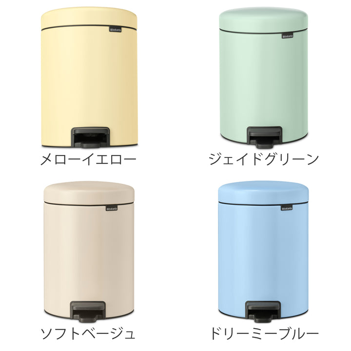 brabantiaゴミ箱5Lペダル式ペダルビン