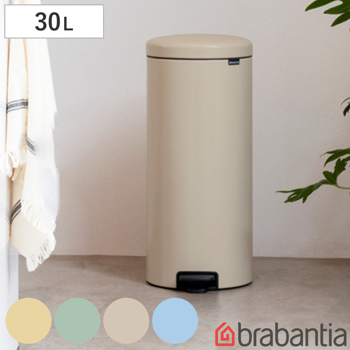 brabantiaゴミ箱30Lペダル式ペダルビン