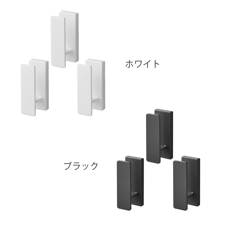 山崎実業towerウォールフックタワー3個組石こうボード壁対応