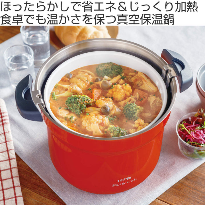サーモス真空保温調理器4.3LIH対応シャトルシェフ保温調理鍋