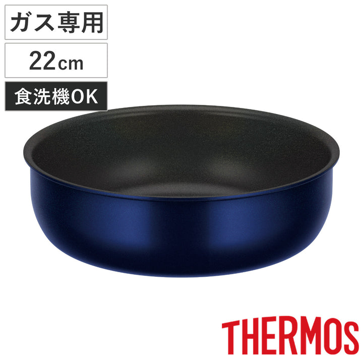 サーモス取っ手のとれる炒め鍋22cmガス火専用デュラブルシリーズ着脱ハンドル式