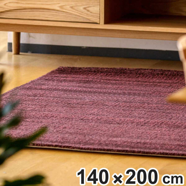 ラグ手織りディトDITO140×200cmホットカーペット対応