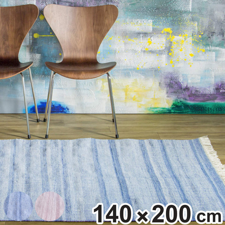 ラグキリムアミーゴトナルAMIGOTONAL140×200cmホットカーペット対応