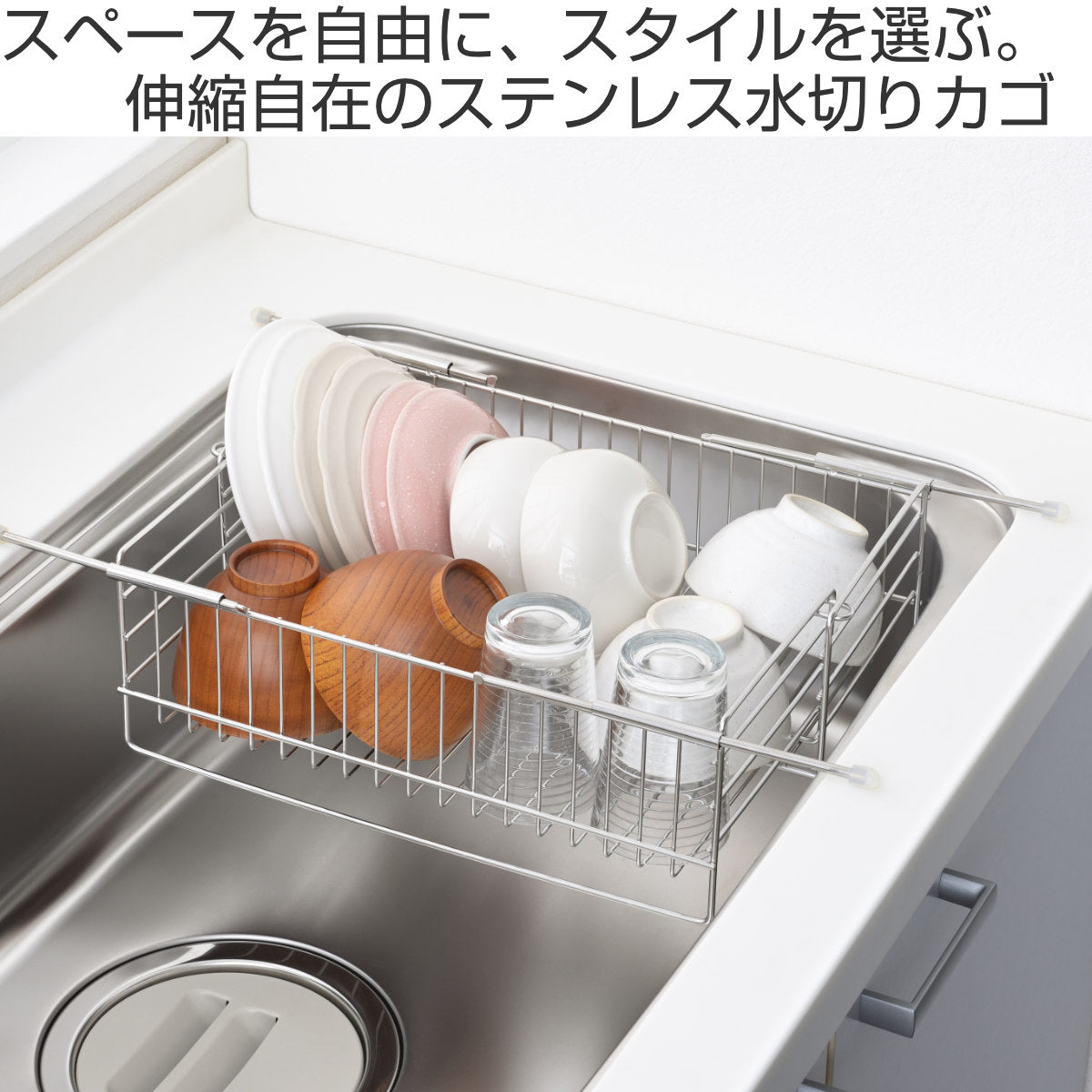 水切りラック シンク中で使える伸縮水切りカゴ – ハウジー