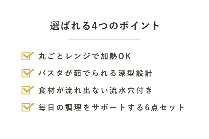 ザル・ボウル6点セットSOLOWボール・コランダーセットフタ付きSサイズLサイズ