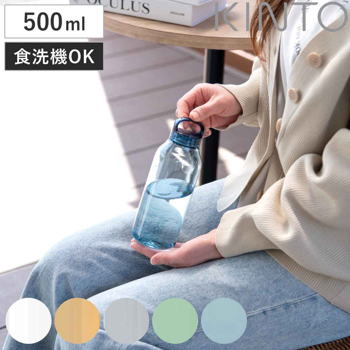 キントー水筒500ml食洗機対応WATERBOTTLEウォーターボトルスクリュー