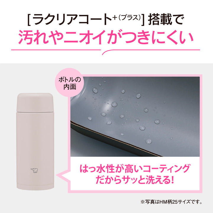 象印水筒250mlステンレスマグシームレスせんスクリュー