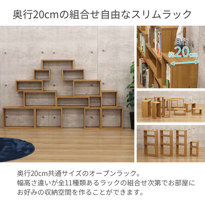 オープンラックシステムスリムタイプ幅30×奥行20×高さ20cm組合せ自由工具不要