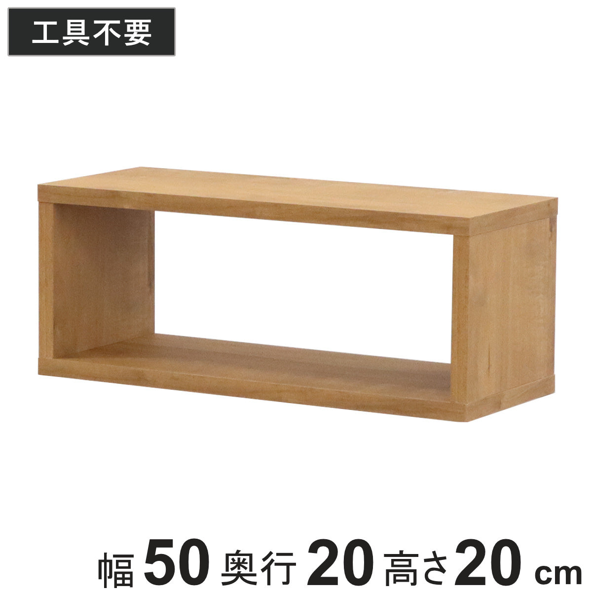 オープンラックシステム スリムタイプ 幅50×奥行20×高さ20cm 組合せ