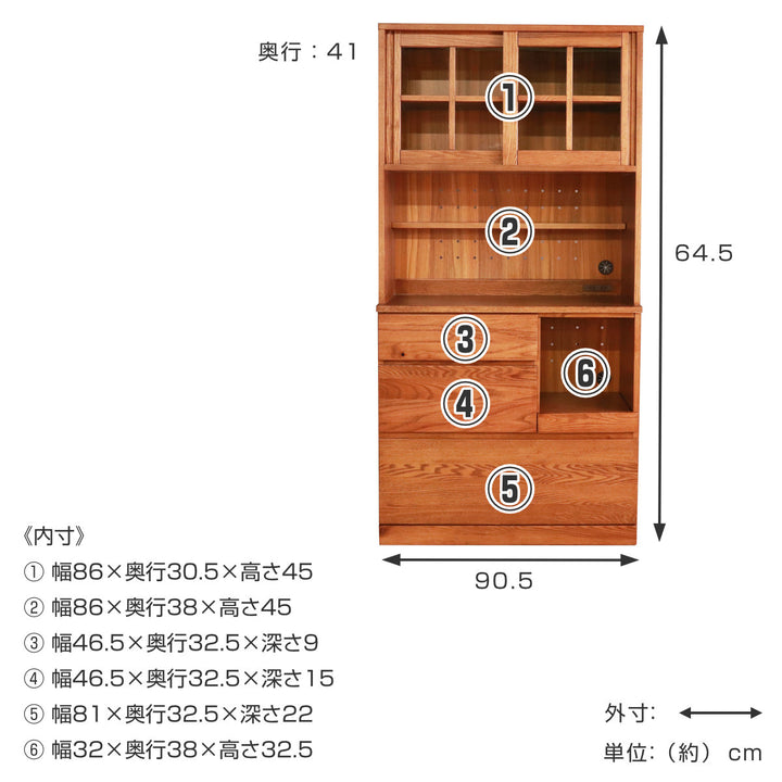 食器棚幅90.5cmスライド棚天然木ハイム