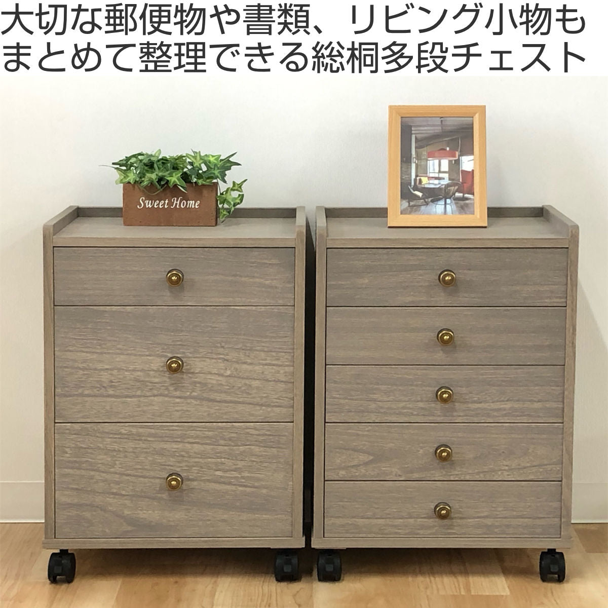 総桐 天板 SHINKUE(シンクエ) 5段ボックス マルチカラフル 桐製 完成品 桐箱 収納箱 ナチュラル 仕切り付き 5段 小引き出し 木製 無垢 木製ラック・ウッドラック