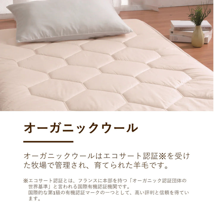 ベッドパッドセミダブルウール綿オーガニックウール日本製ourstyle