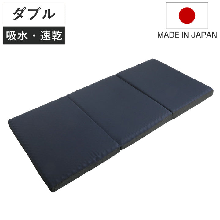 ウレタンマットレスダブル三つ折り体圧分散圧縮梱包SleepingGear日本製