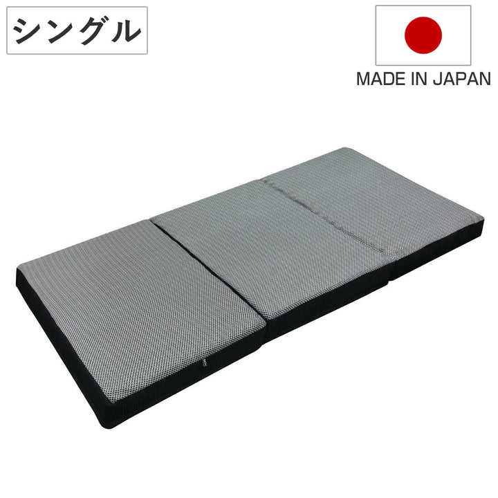 ウレタンマットレスシングル三つ折り体圧分散SleepingGear日本製
