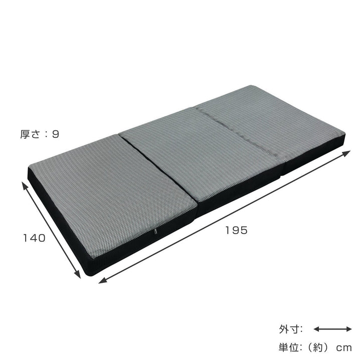 ウレタンマットレスダブル三つ折り体圧分散SleepingGear日本製