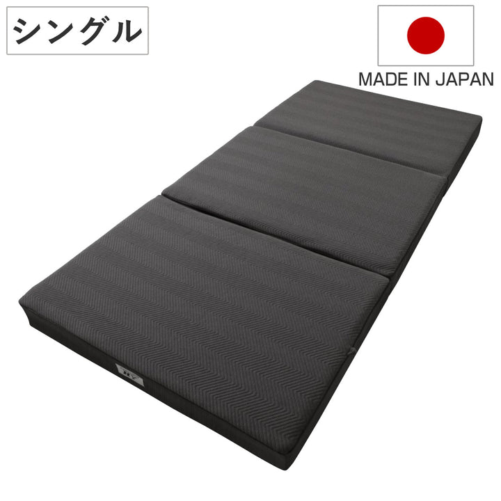 ロマンスゼロハイブリッドシングル体圧分散三つ折り日本製