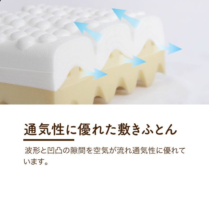 ロマンスエコーマットレスセミダブル厚さ9cm硬め日本製