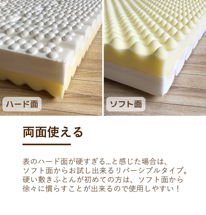 ロマンスエコープラスマットレスシングル厚さ11cm硬め日本製