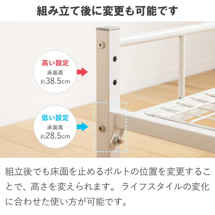 パイプベッドシングルスチール頑丈高さ2段階調整