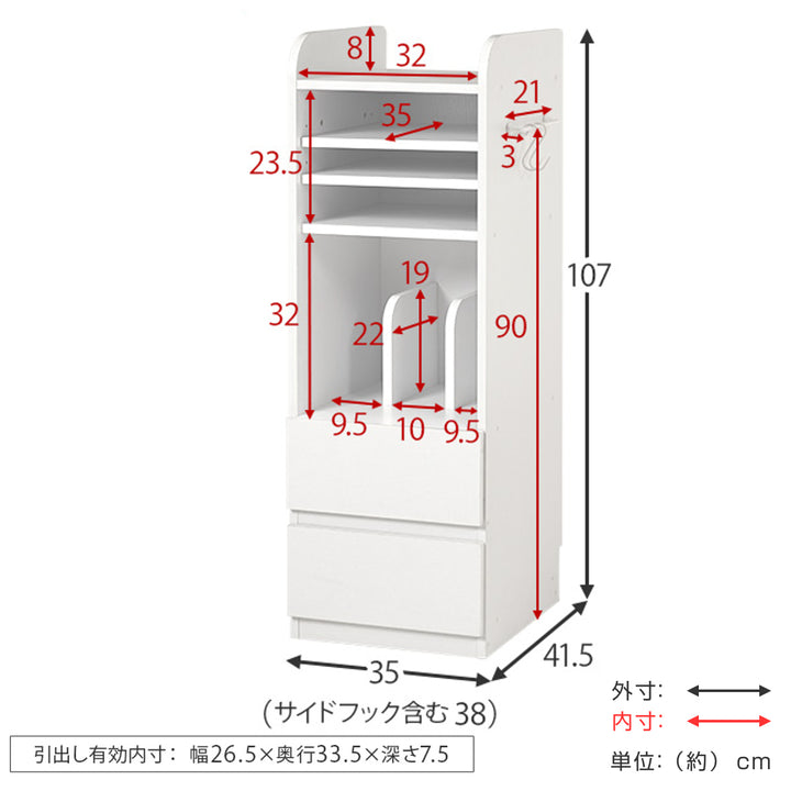 ランドセルラック幅35cmAタイプ本立て付き可動棚2枚連結可能