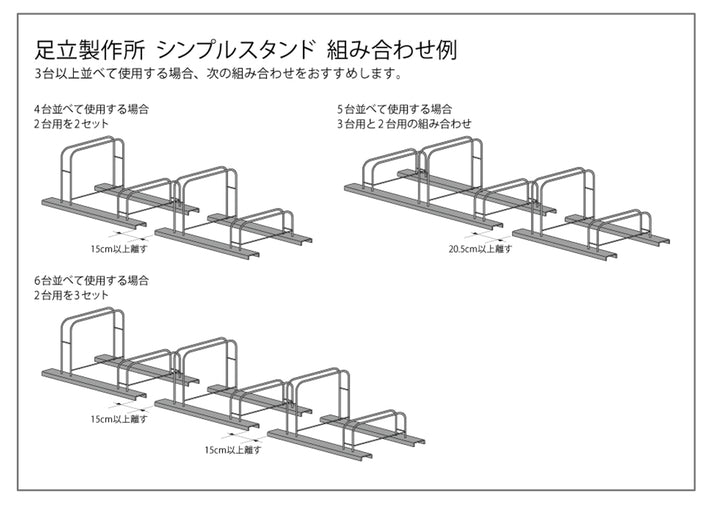 自転車ラック1台用シンプル