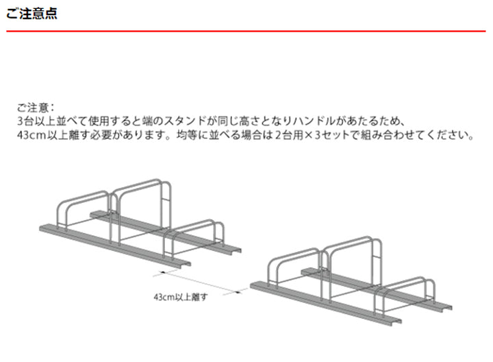 自転車ラック1台用シンプル