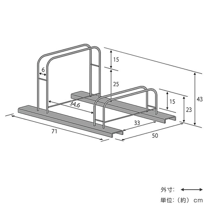 自転車ラック2台用シンプル