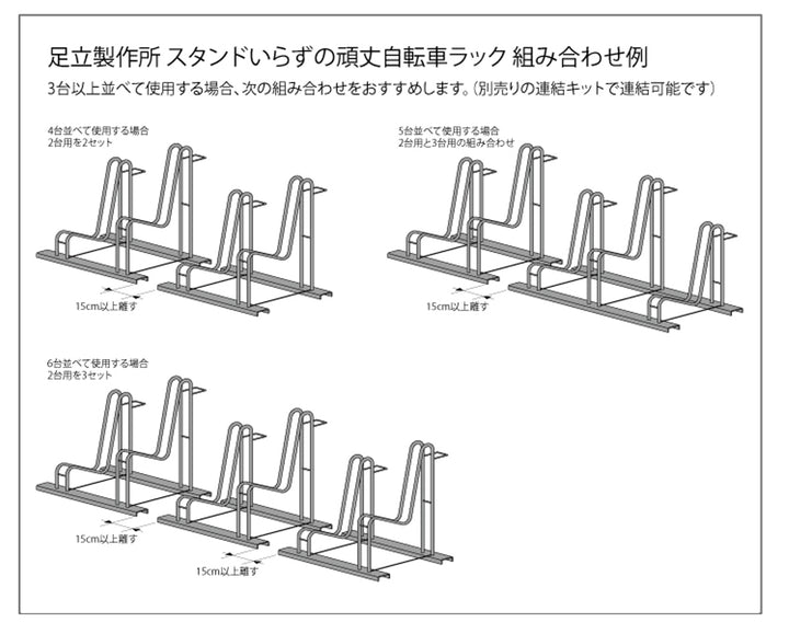 自転車ラック1台用スタンド不要