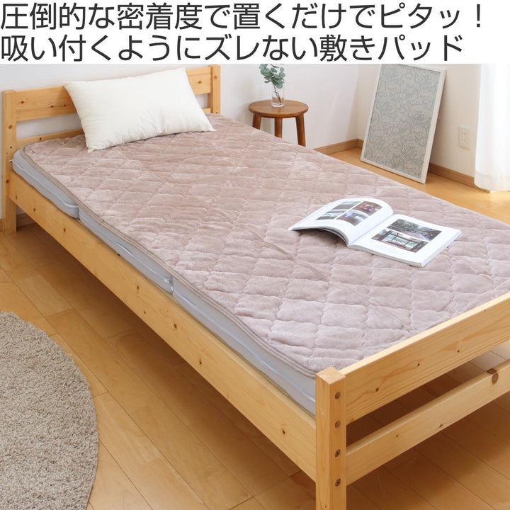 敷きパッド単品シングルメレンゲタッチズレない敷きパッドピターら