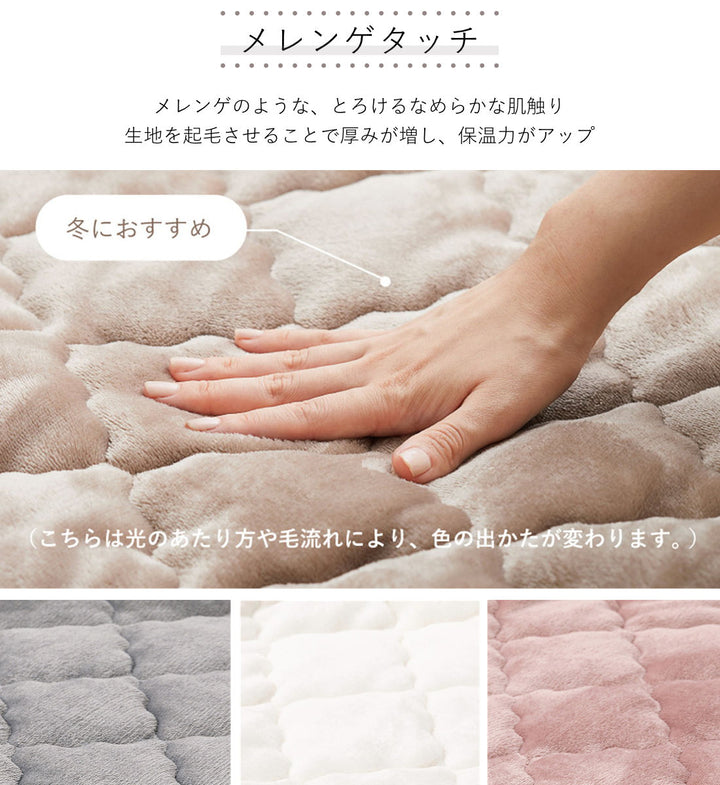 敷きパッド単品セミダブルメレンゲタッチズレない敷きパッドピターら