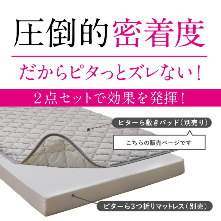 敷きパッド単品ダブルメレンゲタッチズレない敷きパッドピターら