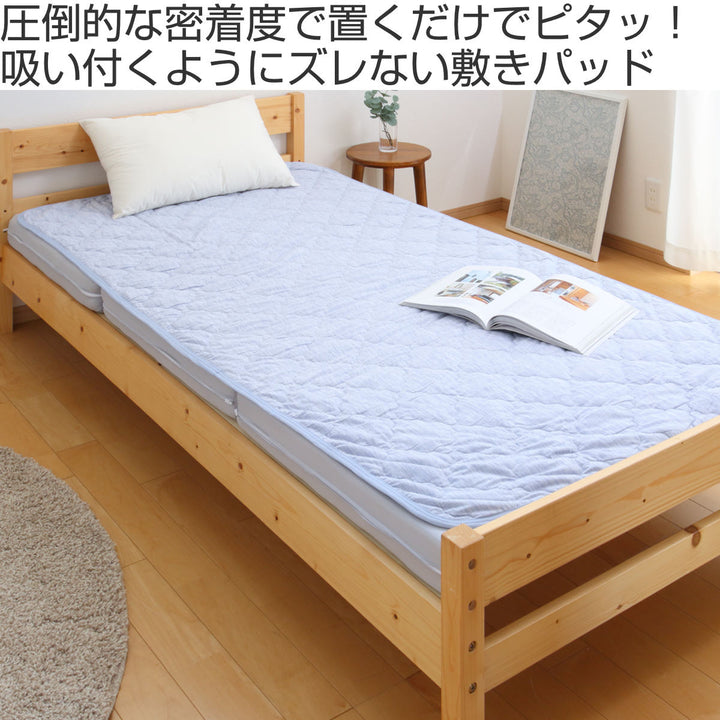 敷きパッド単品セミダブル接触冷感ズレない敷きパッドピターら