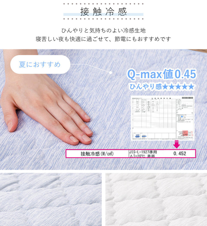 敷きパッド単品ダブル接触冷感ズレない敷きパッドピターら