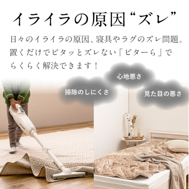敷きパッド単品シングルコットンパイルズレない敷きパッドピターら