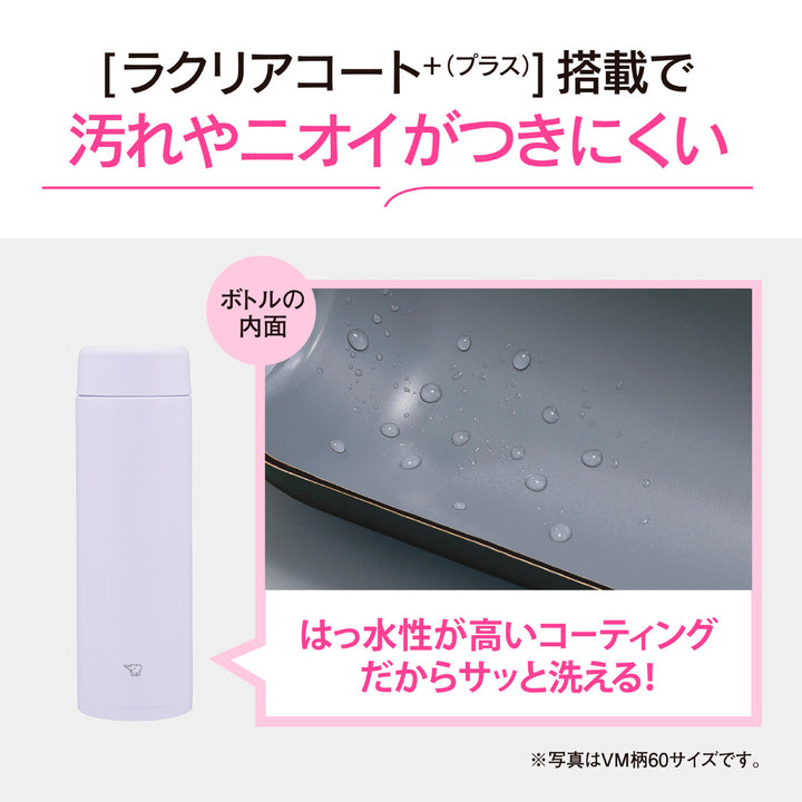 象印水筒600mlステンレスマグシームレスせんスクリュー