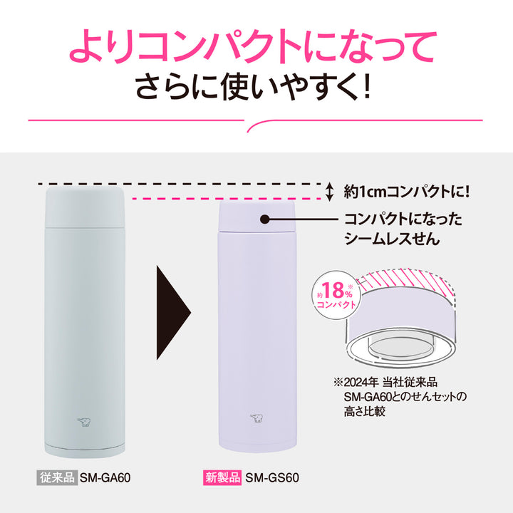 象印水筒600mlステンレスマグシームレスせんスクリュー